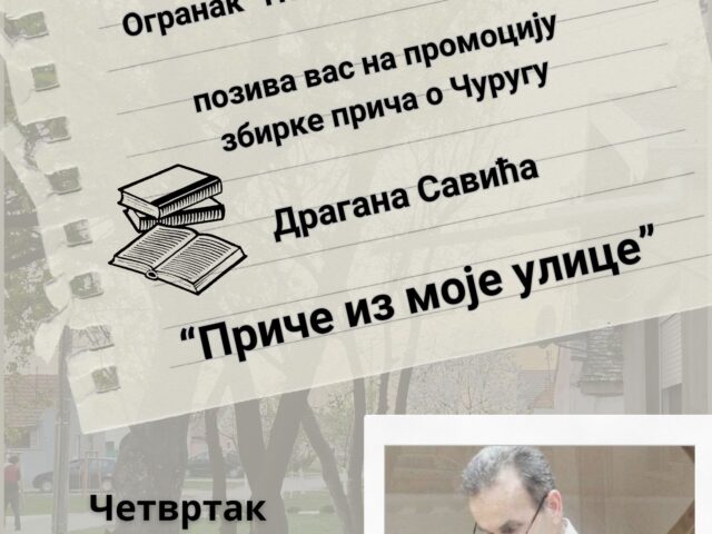 Промоција збирке прича о Чуругу Драгана Савића